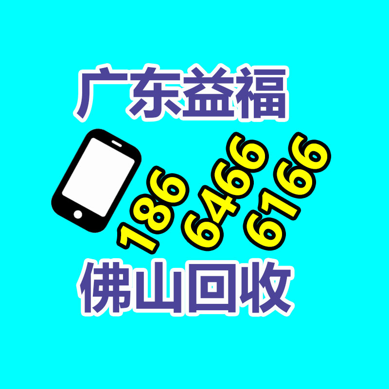 <b>广东通讯电池回收公司</b>
